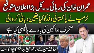 Important announcement expected by PTI on Thursday | Sami Ibrahim