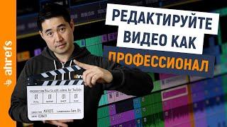 Как редактировать YouTube-видео для повышения вовлеченности