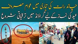 Eid Prayer Ground Construction Work | Chand Raat in Karachi | Eid Shopping | Eid Ki Namaz