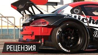 Обзор Project CARS от PlayGround.ru