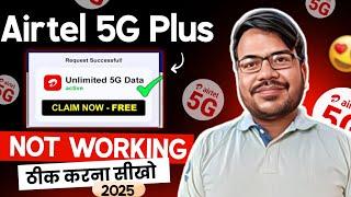 Airtel 5g not working problem solution | airtel ki 5g nahi chal rahi hai | airtel unlimited 5g 2024