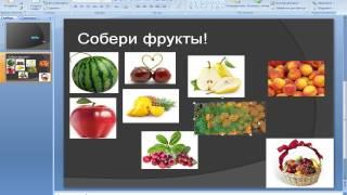 Как сделать игру в Microsoft Power Point