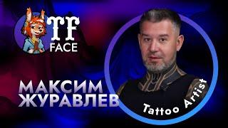Максим Журавлёв - судить или учавствовать?