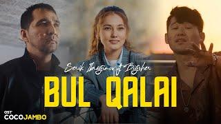 Serik Ibragimov ft Bigsher - Bul qalai (OST "COCO JAMBO") 2023