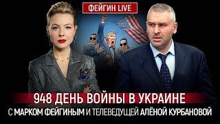 ️ФЕЙГІН | Трамп РІЗКО змінив риторику після зустрічі з Зеленським, удар Ізраїля ВРАЗИВ весь світ