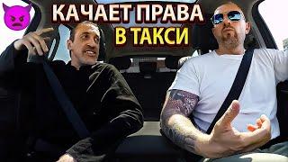 Непонятливый пассажир качает права из-за отмены заказа