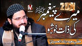 Mery Paighbar Ki Zaat khusbou | 2021 Latest New Naat | Mufti Saeed Arshad al Hussaini | IVofficial