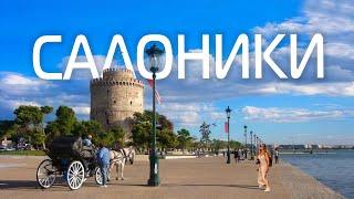 THESSALONIKI  Greece 2023. Aegean Sea. Travel Greece by car. TOP tours for tourists 8K [subtitles]