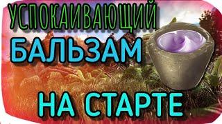 БАЛЬЗАМ на СТАРТЕ в ARK Survival Evolved Mobile | Арк мобайл бальзам