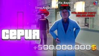  *САМЫЕ ЛЁГКИЕ 500КК СТОЯ АФК*  - ПУТЬ ВЛАДЕЛЬЦА БОЛЬНИЦЫ ДЖЕФЕРСОН #1 на Arizona Mobile 3 (SAMP)