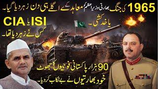 1965-Tashkent Agreement-Ayub khan - LaL bahadur shastri & Zulfiqar Ali Bhutto- Facts About 1971