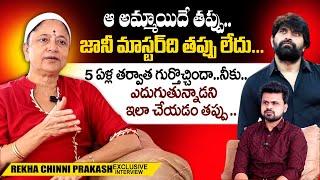 Choreographer Rekha Chinni Prakash Master about Jani Master Arrest | Anchor Roshan Telugu Interviews