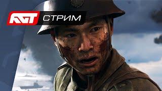 Battlefield 5 — Война на Тихом океане  PS4 PRO