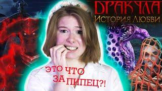 НАМ ПРИЗНАЛИСЬ В ЛЮБВИ | Дракула: история любви 2 сезон 12 серия