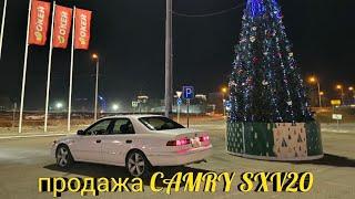 Прощание с CAMRY SXV20.