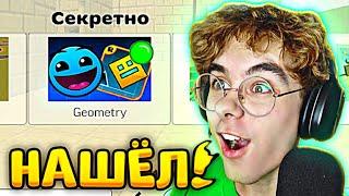  нашёл СЕКРЕТНЫЙ РЕЖИМ в ЧИКЕН ГАН *GEOMETRY DASH* - КИТИК Chicken Gun Геометри Даш