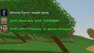 |Unturned| Вся суть серверов Дилана