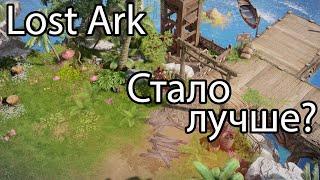 Lost Ark поместье / Выгодно ли стало фармить ресурсы в поместье, Lost Ark 2.0?