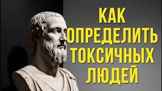 Как распознать токсичных людей и защитить себя от их влияния #саморазвитие #психология