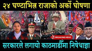 भारतले जुरुक्कै बोक्यो ज्ञानेन्द्र? विश्वभर राजाकै चर्चा;योगी आदित्यनाथको तस्बिरसँग नेता थुरुरु