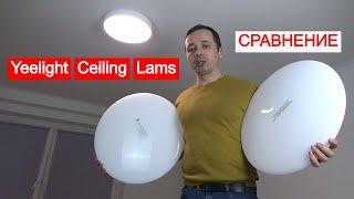 Yeelight Ceiling Lams сравнение с Arwen