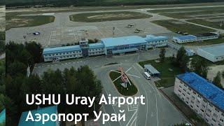 USHU Uray Airport / Аэропорт Урай