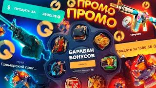 ПРОВЕРКА САЙТА GGDROP в 2024 ГОДУ!? ПРОМОКОДЫ на БАРАБАН БОНУСОВ - ГГДРОП! КАК ОКУПИТЬСЯ CS - ХАЛЯВА