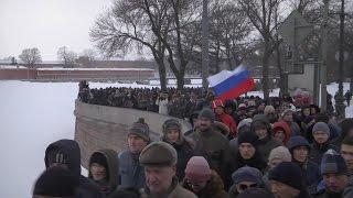 Митинг памяти Бориса Немцова в Санкт-Петербурге