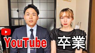 I'm graduating! Future activities on YouTube