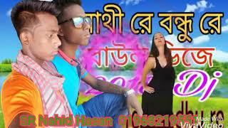 Saathi re bondhu re baul dj super blast mix electric beat mix 2018