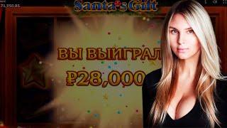 Заносы в Santas Gift, Lady Fruits, Burning Bells, Hot Fruits, Cash & Crabs и Hit the Gold в Дрип