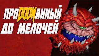 Все пасхалки, отсылки и секреты в Doom 2016