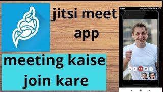 Jitsi meet app kaise use kare ।। how to use jitsi meet app ।। Jitsi meet app ॥ Jitsi