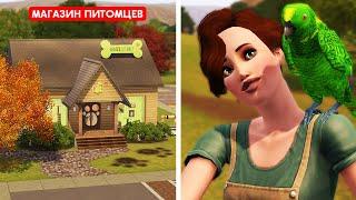 Тебе нужно ЗНАТЬ об этом! The Sims 3