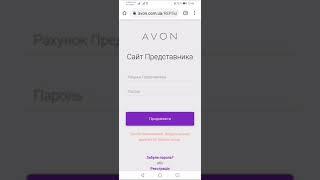 Как оплатить заказ Avon эйвон через приват 24 с телефона