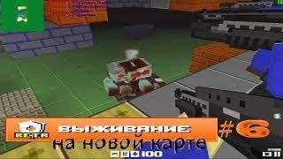 игра Блокада вконтакте (выживание) #6