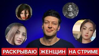 Дебаты с женщинами // ПСИХОЛОГИЯ ОТНОШЕНИЙ #Mayskiy