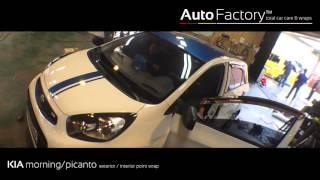 kia morning picanto point wrap