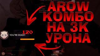 КОМБО 3К ХП НА АРРОУ В ПРОДЖЕКТ СЛЕЕРС  Roblox Project Slayers Arrow