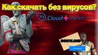 Как скачать файлы с Oxy.Cloud и sharem.tech без рекламы.