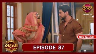 Gehna Zevar Ya Zanjeer | New Full Episode 87 HD | 24 Oct 2024 | New TV Show | Dangal TV