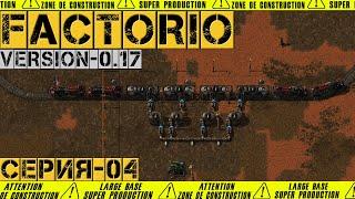 #4 Первый поезд с нефтью ► Factorio 0.17 ► ● Умная мега база! ●