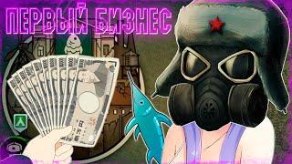 Советы по Заработку Рублей в Начале Игры!  Day R Survival