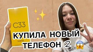 VLOG: КУПИЛА НОВЫЙ ТЕЛЕФОН 2