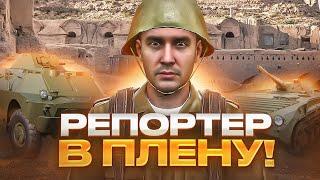 БОЙЦЫ ГРУ СПАСАЮТ РЕПОРТЕРА В Garry's Mod Military RP