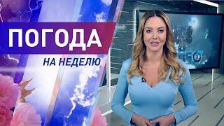 Погода на неделю 14-20 марта 2022. Прогноз погоды. Беларусь | Метеогид