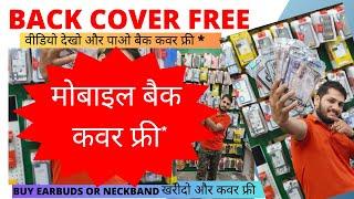 Free Back Cover Scheme I मोबाइल बैक कवर फ्री पाओ  | Mohan Telecom #mobilecover #free