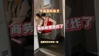美国机票终于跌了商务舱便宜到怀疑人生