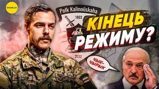 Are Belarusians ready for war? — Denys "Kit" Prokhorov, The Kastuś Kalinoŭski Regiment Commander