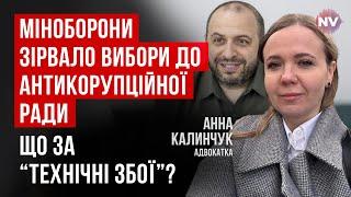 Скандал с выборами в Антикоррупционный совет при Минобороны. Что произошло | Анна Калинчук